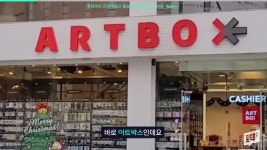 🎁 외국인들, 다이소와 올영에 이어서 아트박스에 몰린다 🎁 - DogDrip.Net 개드립 🎁   외국인들, 다이소와 올영에 이어서 아트박스에... 