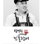 [롱라에프] 심명진민물장어 1KG 손질민물장어 26000원 (5만원이상 무료배송) - DogDrip.Net 개드립