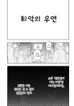 럽코) 들개와 천사양 manhwa - DogDrip.Net 개드립