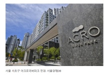 e편한세상 싫어요 아크로 주세요···조합 요구에 건설사들 속앓이 - DogDrip.Net 개드립