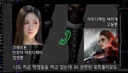 크래프톤 아트디렉터가 말하는 현 게임업계 상황 - DogDrip.Net 개드립