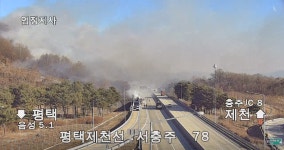 실시간 서충주IC 차량화재 - DogDrip.Net 개드립