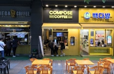 메가커피 컴포즈커피 빽다방 - DogDrip.Net 개드립