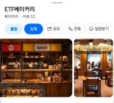 슈카 ETF베이커리 근황 - DogDrip.Net 개드립