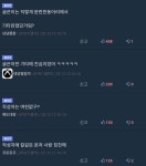 직장인 동호회가 망한 이유 - DogDrip.Net 개드립