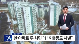 동일아파트 경기도라 빡친시민 - DogDrip.Net 개드립