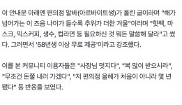 🏪 뭐든 다 공짜 수원 한 편의점, 다 퍼준다...돈쭐내자 반응... Net 개드립 🏪  뭐든 다 공짜 수원 한 편의점, 다 퍼준다...... 