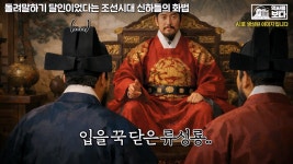 류성룡한테 뒷통수맞고 혼자 유배 간 정철 ㅋㅋㅋ - DogDrip.Net 개드립