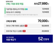 [네이버쇼핑] 삼성 제트핏 2026 신형 경량 무선청소기 체감가 52만대 627,200원 - DogDrip.Net 개드립