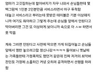 엄마가 고깃집 하는데 할아버지가 자꾸 퍼줌.jpg - DogDrip.Net 개드립