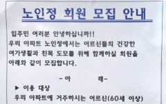 의외로 노인정 가입 가능한 나이.jpg - DogDrip.Net 개드립