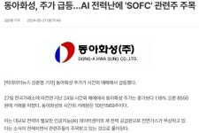 종목을 찾아서 한번 구경도 해보고 먹어보자44 - 동아화성 - DogDrip.Net 개드립