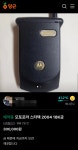 모토롤라 스타텍 2004 18k 골드에디션 - DogDrip.Net 개드립