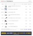 최근 PC 견적 이거 맞냐..? - DogDrip.Net 개드립