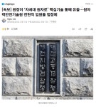 원장이 ‘차세대 원자로’ 핵심기술 통째 유출…원자력안전기술원 전현직 임원들 법정에 - DogDrip.Net 개드립