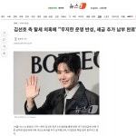 김선호 측 탈세 의혹에 무지한 운영 반성, 세금 추가 납부 완료 - DogDrip.Net 개드립