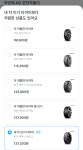 타이어 및 일반정비 방법 문의드립니다! - DogDrip.Net 개드립