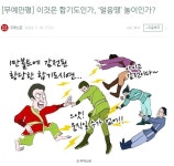 동네마다 하나씩 있던 합기도 근황 정리본 (vs 중국무술) - DogDrip.Net 개드립