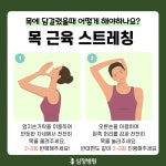 목에 담걸렸을때 좋다는 스트레칭 특 - DogDrip.Net 개드립
