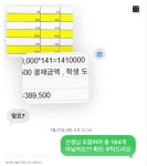 대치동 대형 프랜차이즈 학원, 도시락업체에 수백만원 미지급 논란 - DogDrip.Net 개드립