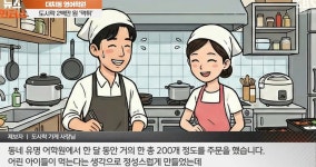 대치동 학원에서 도시락 비용 먹튀하고 오히려 피해자를 고소해 - DogDrip.Net 개드립