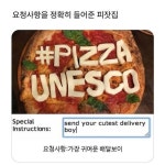 요청사항을 정확히 들어준 피자집.jpg - DogDrip.Net 개드립
