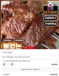 [맛꾼] 한돈 돼지갈비 300g 5팩 19,900원 (무료배송) - DogDrip.Net 개드립 [맛꾼] 한돈 돼지갈비 300g 5팩  19,900원 (무료배송)... 