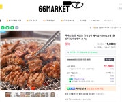 [맛꾼] 한돈 돼지갈비 300g 5팩 19,900원 (무료배송) - DogDrip.Net 개드립 [맛꾼] 한돈 돼지갈비 300g 5팩  19,900원 (무료배송)... 