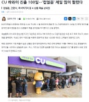 하와이 CU에서 제일 많이 팔린거 - DogDrip.Net 개드립