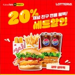 롯리 새우 세트 혜자네 - DogDrip.Net 개드립