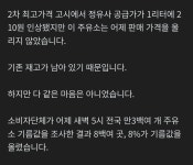 오를 이유 없는데... 주유소 기름값 선인상.jpg - DogDrip.Net 개드립