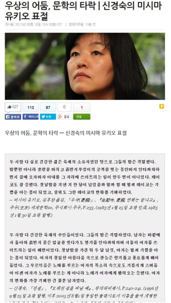신경숙 표절논란.......jpg - DogDrip.Net 개드립