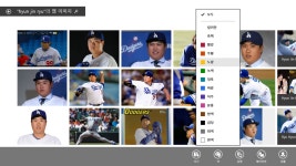 윈도우8.1의 신기능을 알아보자. - 검색편 - DogDrip.Net 개드립