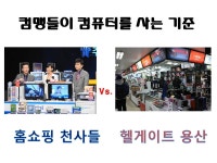 컴맹이 PC를 고르는 방식 - DogDrip.Net 개드립
