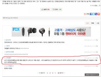 (외일베펌)일베저장소 일베의 자부심... - DogDrip.Net 개드립