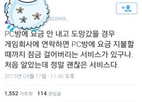 pc방 알바 개꿀팁.tip - DogDrip.Net 개드립