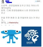 카이스트 신캐릭터.jpg - DogDrip.Net 개드립