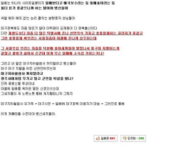 미쳐가는 일베저장소... - DogDrip.Net 개드립