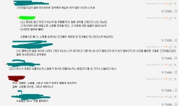 스압)현재진행형인 키배.capture - DogDrip.Net 개드립