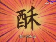 (꽤스압)요리왕 비룡 2화 - 환상의 마파두부 - DogDrip.Net 개드립