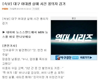 대구 여대생 살해. 용의자 잡힘.. .gisa - DogDrip.Net 개드립 대구 여대생 살해.  용의자 잡힘.. .gisa - DogDrip.Net 개드립