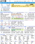 포털사이트 라이코스 코리아 변천사 - DogDrip.Net 개드립
