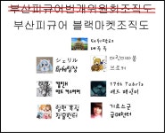 어린이 따봉님 작년 벙개 ^-^ - DogDrip.Net 개드립