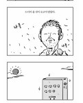 이말년의 주공아파트가 바뀐이유 - DogDrip.Net 개드립