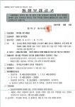 우리동네소식(상세) | 동네소식 | 흑석동 | 포털사이트