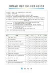 동작구소식(상세) | 동네소식 | 사당3동 |  포털사이트