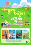 동작구소식(상세) | 동네소식 | 상도2동 | 포털사이트