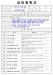 어린이응급수영교실(상세) | 정기프로그램 | 포털사이트 어린이응급수영교실(상세) | 정기프로그램 |  포털사이트