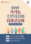 우리동네소식(상세) | 동네소식 | 흑석동 | 포털사이트
