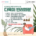 자치회관(상세) | 동작스쿨 | 포털사이트 자치회관(상세) | 동작스쿨 |  포털사이트